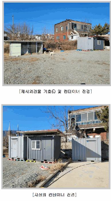 법원경매 2025타경5766 사진3 | 칠곡군 북삼읍 답 경매