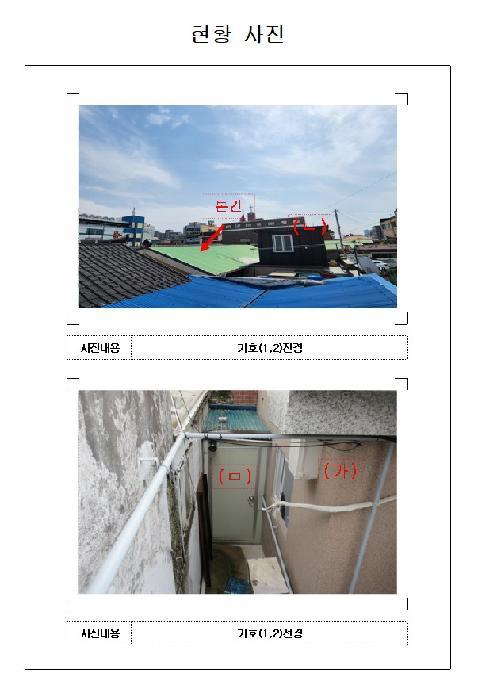 2025타경343 법원경매 사진9 | 전남 목포시 주택건물 경매