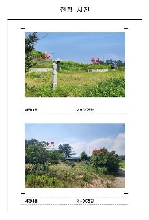 2025타경425 법원경매 사진19 | 전남 영암군 답 경매