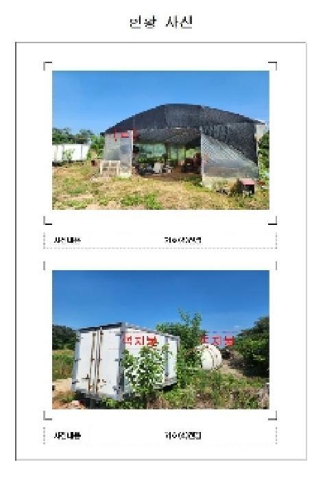 2025타경425 법원경매 사진22 | 전남 영암군 답 경매