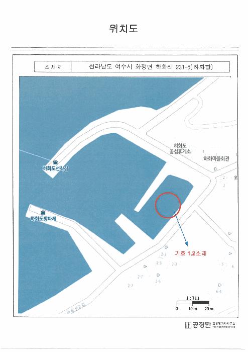 2025타경51797 법원경매 사진17 | 선적항 : 기타 경매
