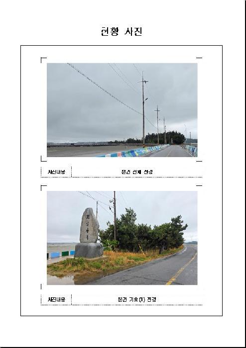 2025타경51026 법원경매 사진32 | 전남 무안군 잡종지 경매