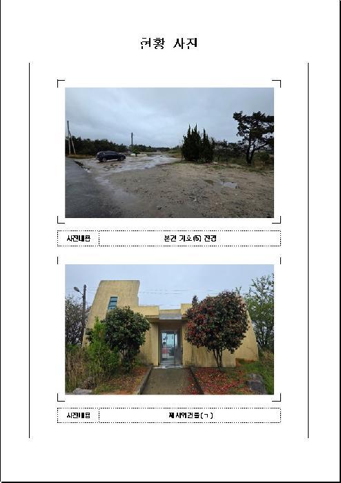 2025타경51026 법원경매 사진35 | 전남 무안군 잡종지 경매