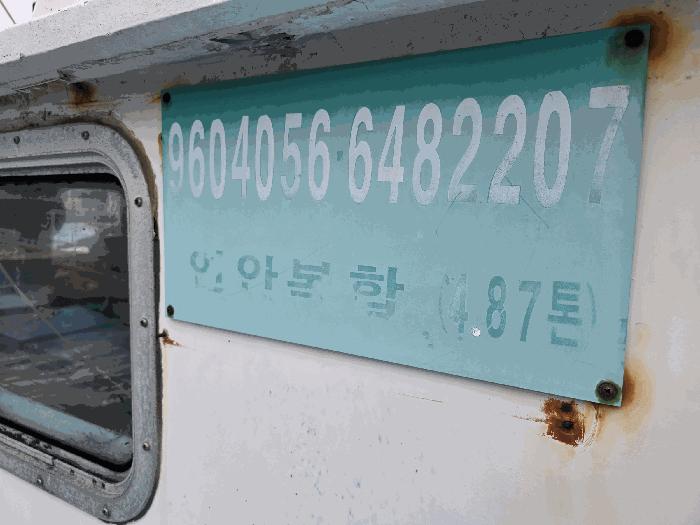 2025타경21912 법원경매 사진10 | 경남 통영시 선박 경매