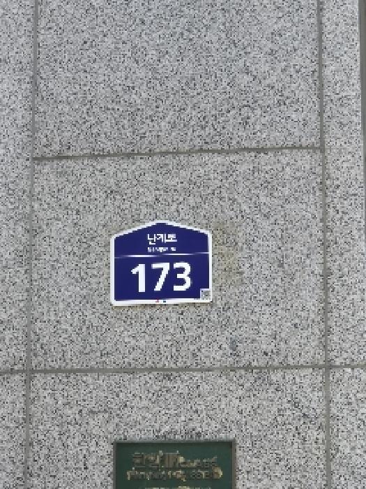 법원경매 2025타경102774 사진5 | 서울 중구 황학동 787 한양아이클래스 오피스텔 경매