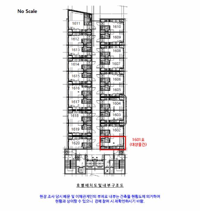 법원경매 2025타경102774 사진8 | 서울 중구 황학동 787 한양아이클래스 오피스텔 경매