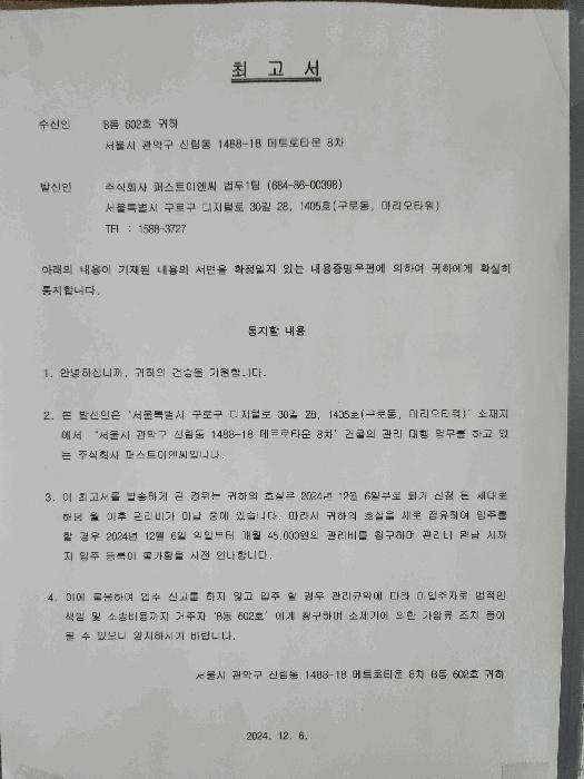 법원경매 2025타경102793 사진5 | 서울 관악구 신림동 1488-18 다세대주택 경매