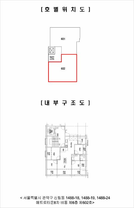 법원경매 2025타경102793 사진9 | 서울 관악구 신림동 1488-18 다세대주택 경매