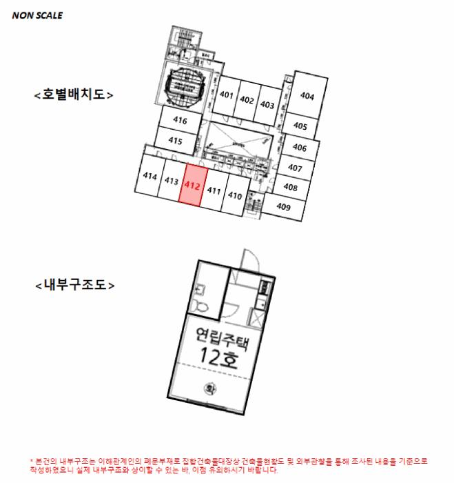 법원경매 2025타경102923 사진17 | 서울 종로구 창신동 255-1 다세대주택 경매