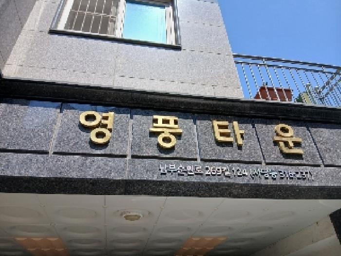 법원경매 2025타경102937 사진7 | 서울 동작구 사당동 316-237 다세대주택 경매