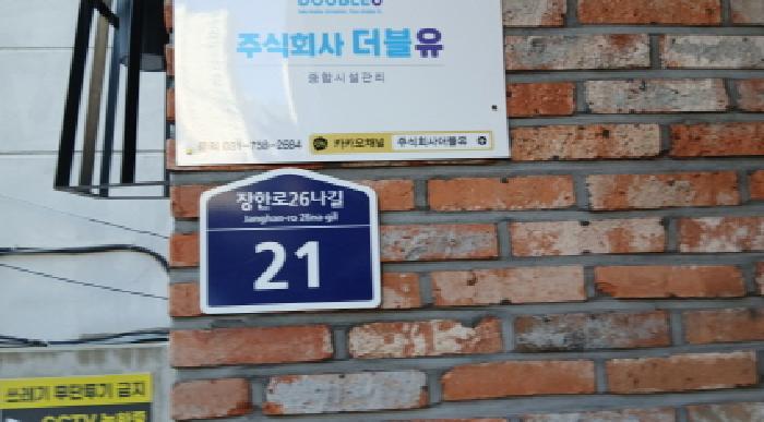 2025타경11997 법원경매 사진5 | 서울 동대문구 오피스텔 경매