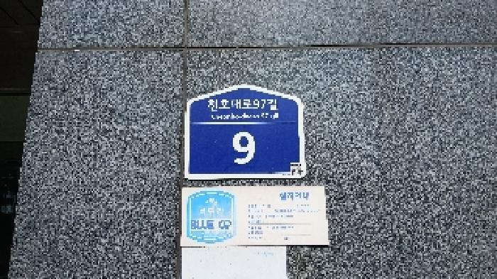 2025타경12189 법원경매 사진8 | 서울 동대문구 도시형생활주택 경매