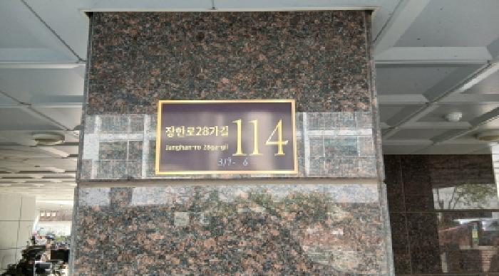 2025타경12227 법원경매 사진12 | 서울 동대문구 아파트 경매