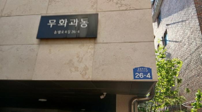 법원경매 2025타경12259 사진10 | 서울 성북구 정릉동 685-13 다세대주택 경매