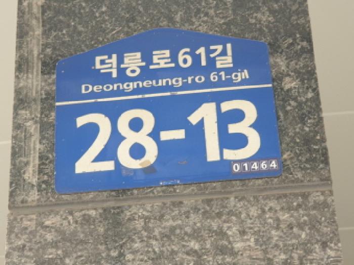 법원경매 2025타경12300 사진10 | 서울 도봉구 창동 603-65 다세대주택 경매