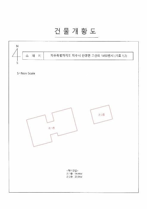 법원경매 2024타경11384 사진16 | 제주시 한경면 고산리 1450 주택건물 경매