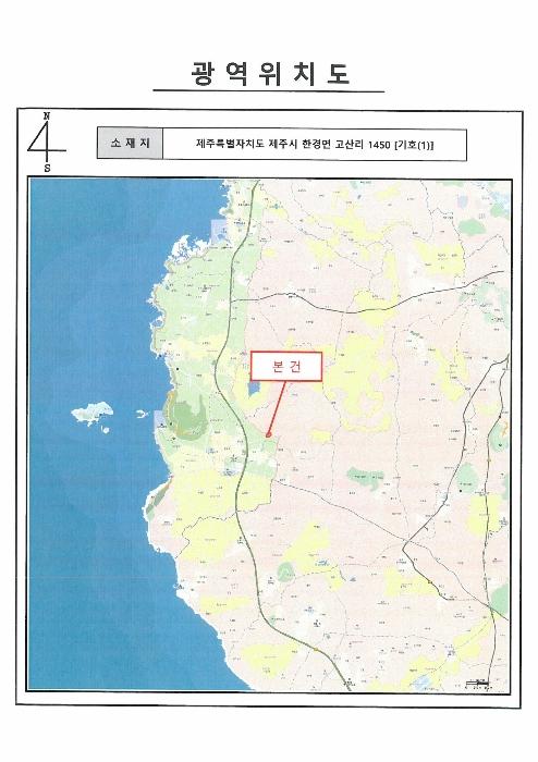 법원경매 2024타경11384 사진18 | 제주시 한경면 고산리 1450 주택건물 경매