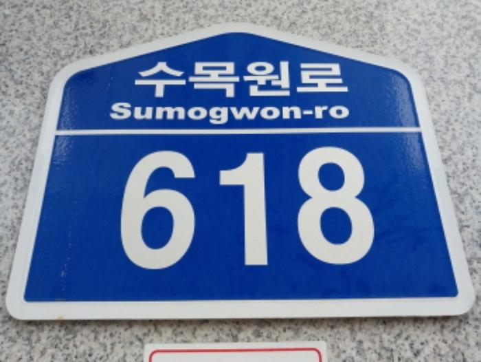 2024타경99794 법원경매 사진10 | 경기 오산시 오피스텔 경매