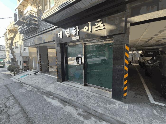 2025타경32543 법원경매 사진5 | 부천 오정구 다세대주택 경매