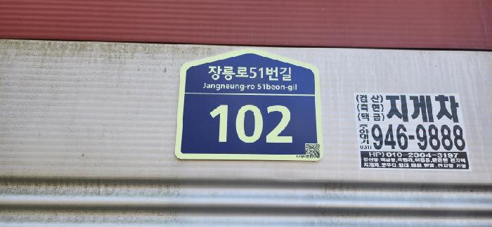 2025타경62497 법원경매 사진33 | 경기 파주시 공장 경매