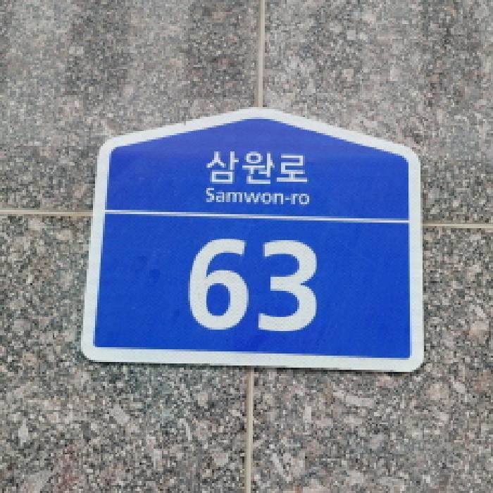 2025타경63611 법원경매 사진9 | 고양 덕양구 아파트 경매