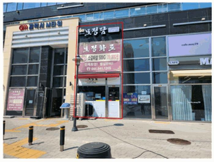 충청남도 아산시 탕정면 용두리 704 갤럭시엠타워 1층117호 법원경매 물건 대표사진