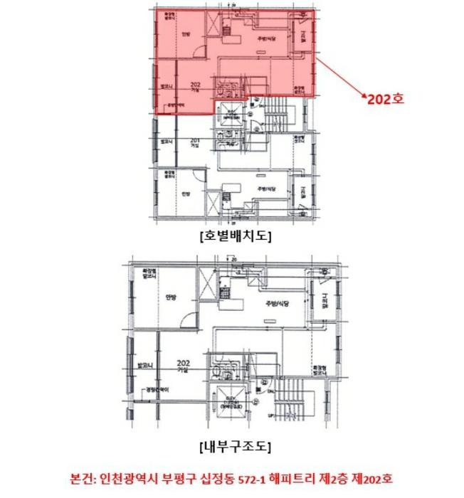 2024타경579187 법원경매 사진10 | 인천 부평구 도시형생활주택 경매