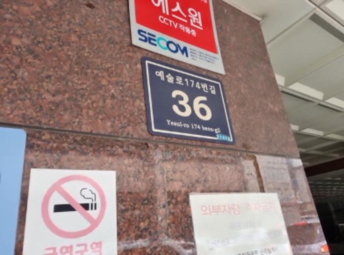 2024타경582688 법원경매 사진8 | 인천 남동구 다세대주택 경매