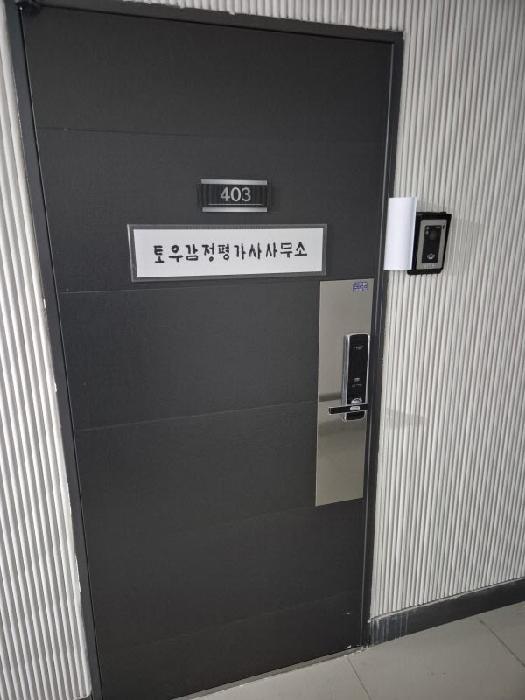 2025타경31862 법원경매 사진25 | 광주 남구 오피스텔 경매