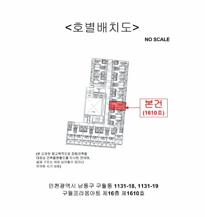 2025타경511329 법원경매 사진18 | 인천 남동구 아파트 경매