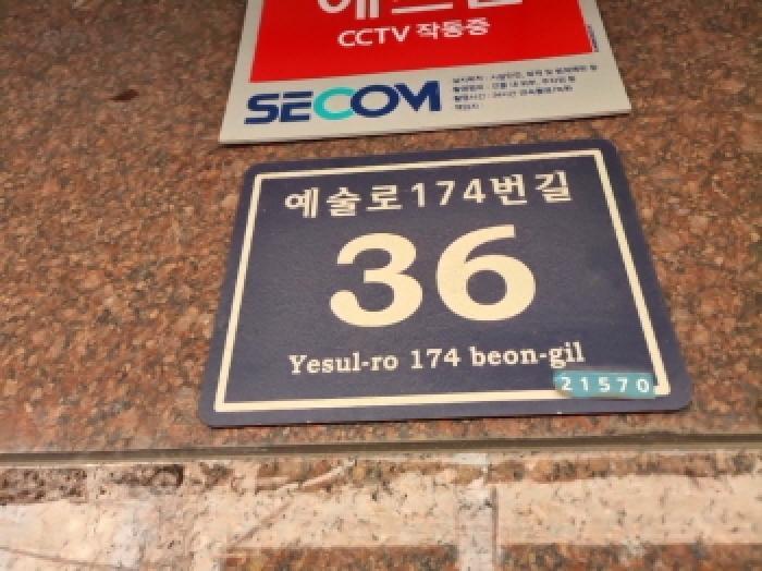 2025타경508367 법원경매 사진9 | 인천 남동구 도시형생활주택 경매