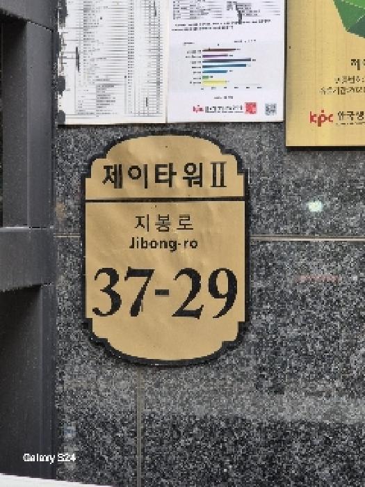 2025타경102422 법원경매 사진9 | 서울 종로구 오피스텔 경매
