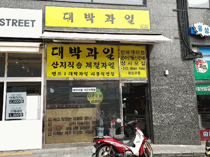 경기도 시흥시 신천동 706-12 아도니스의 꿈 1층107호 법원경매 물건 대표사진