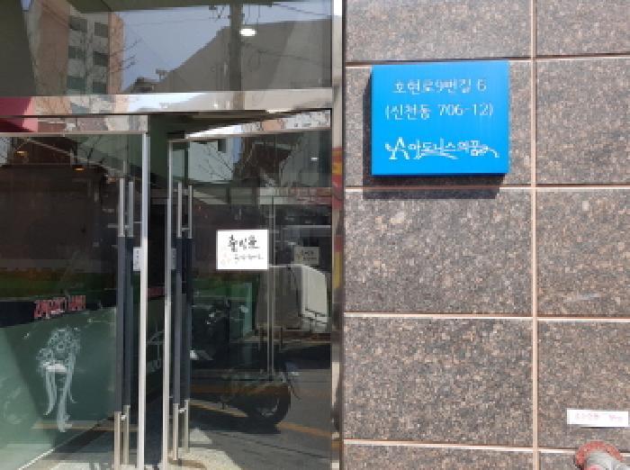법원경매 2025타경540 사진5 | 시흥시 신천동 706-12 근린상가 경매
