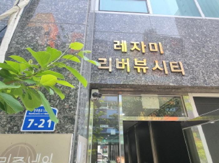 2025타경3528 법원경매 사진16 | 대전 유성구 도시형생활주택 경매