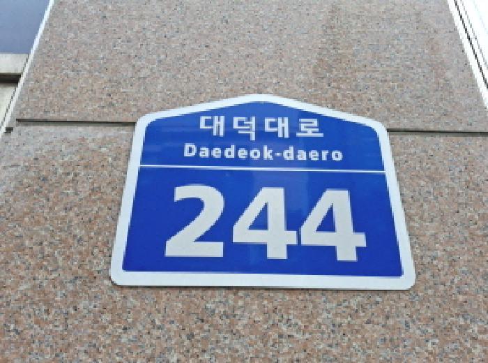 법원경매 2025타경502519 사진20 | 대전 서구 둔산동 1368 건국타워 근린상가 경매