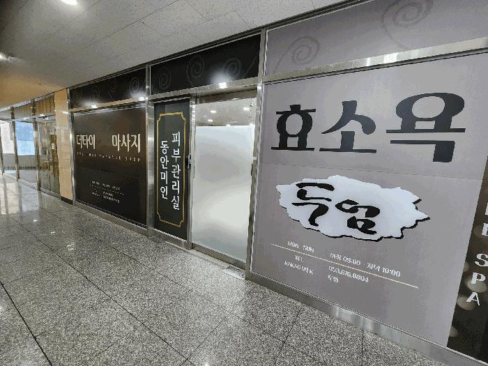 법원경매 2025타경30986 사진5 | 대구 달성군 현풍읍 테크노타워-1 근린상가 경매