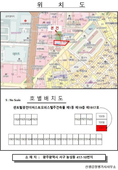 2024타경7206 법원경매 사진8 | 광주 서구 오피스텔 경매
