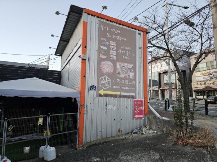 2024타경9527 법원경매 사진5 | 울산 울주군 근린시설 경매