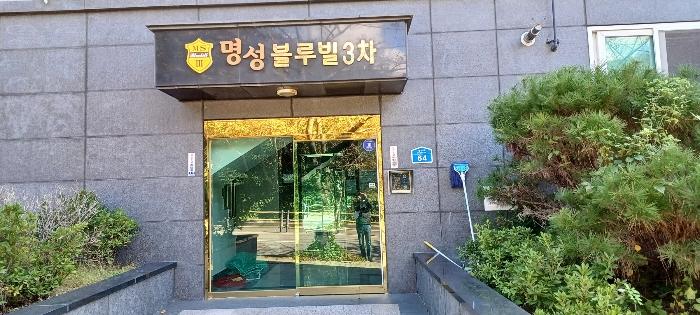 2024타경118285 법원경매 사진3 | 울산 동구 아파트 경매