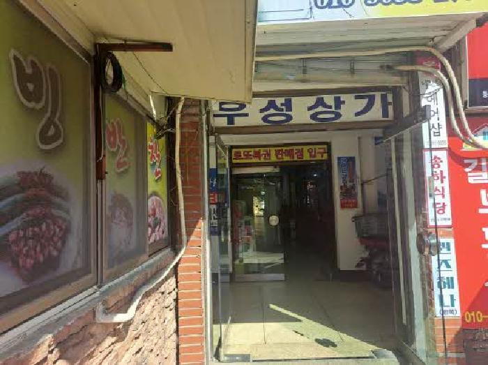 법원경매 2025타경21163 사진5 | 부산 부산진구 백양대로208번길 근린상가 경매