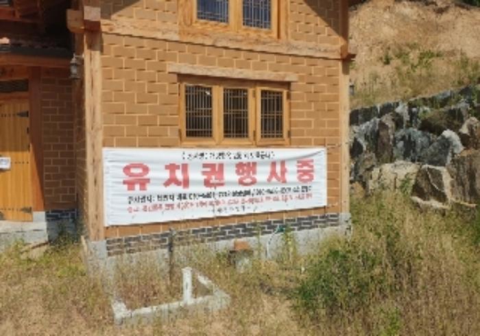 2024타경2575 법원경매 사진33 | 충북 음성군 임야 경매
