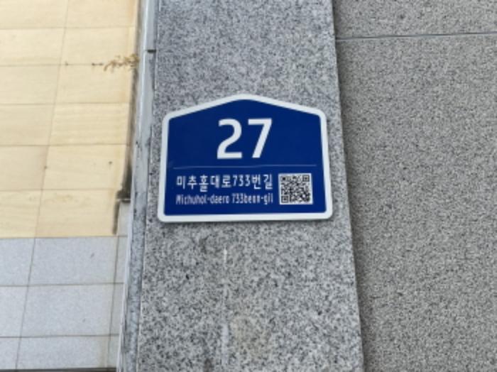 2024타경576256 법원경매 사진8 | 인천 미추홀구 도시형생활주택 경매