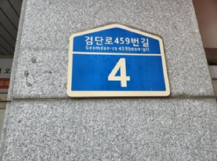 2025타경503569 법원경매 사진6 | 인천 서구 오피스텔 경매