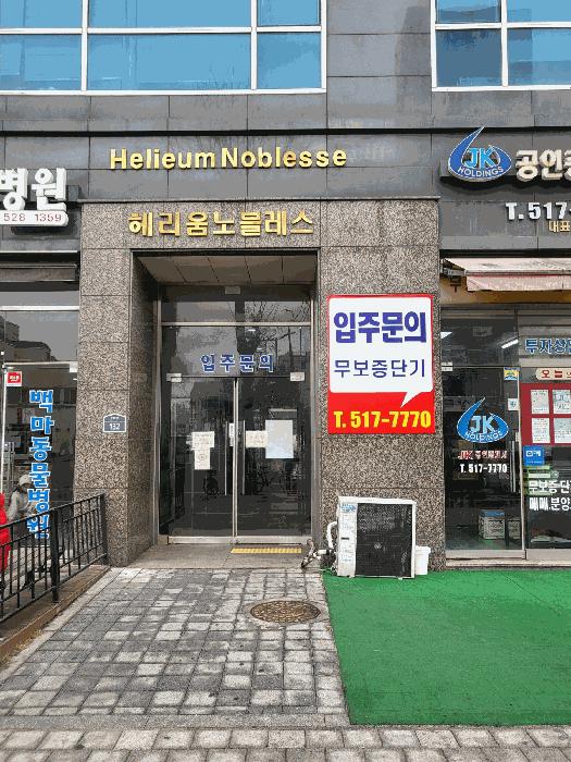 2025타경505114 법원경매 사진4 | 인천 부평구 도시형생활주택 경매