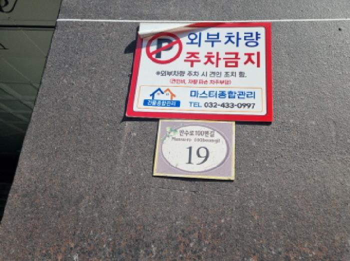 2025타경507934 법원경매 사진5 | 인천 남동구 오피스텔 경매