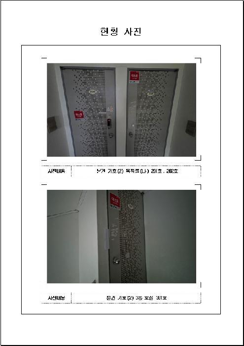 2025타경464 법원경매 사진8 | 전남 무안군 다가구주택 경매