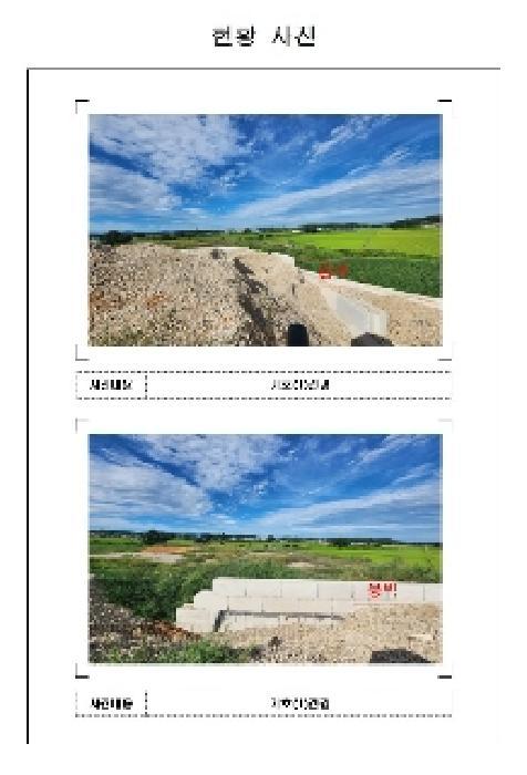2025타경51350 법원경매 사진4 | 전남 영암군 전 경매
