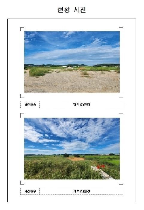 2025타경51350 법원경매 사진5 | 전남 영암군 전 경매