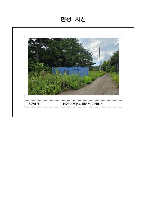 2025타경51378 법원경매 사진16 | 전남 무안군 전 경매